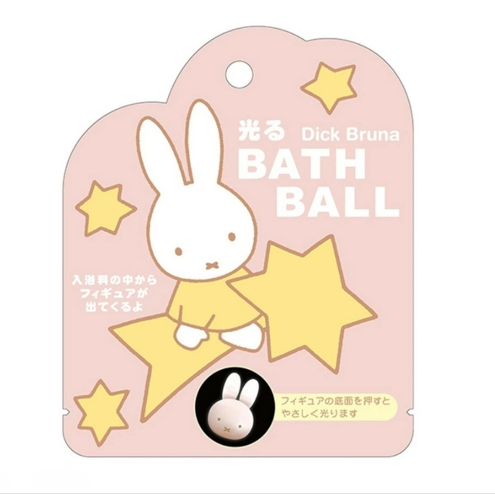 Miffy Dick Bruna Bath Bomb Ball with Mystery Figure